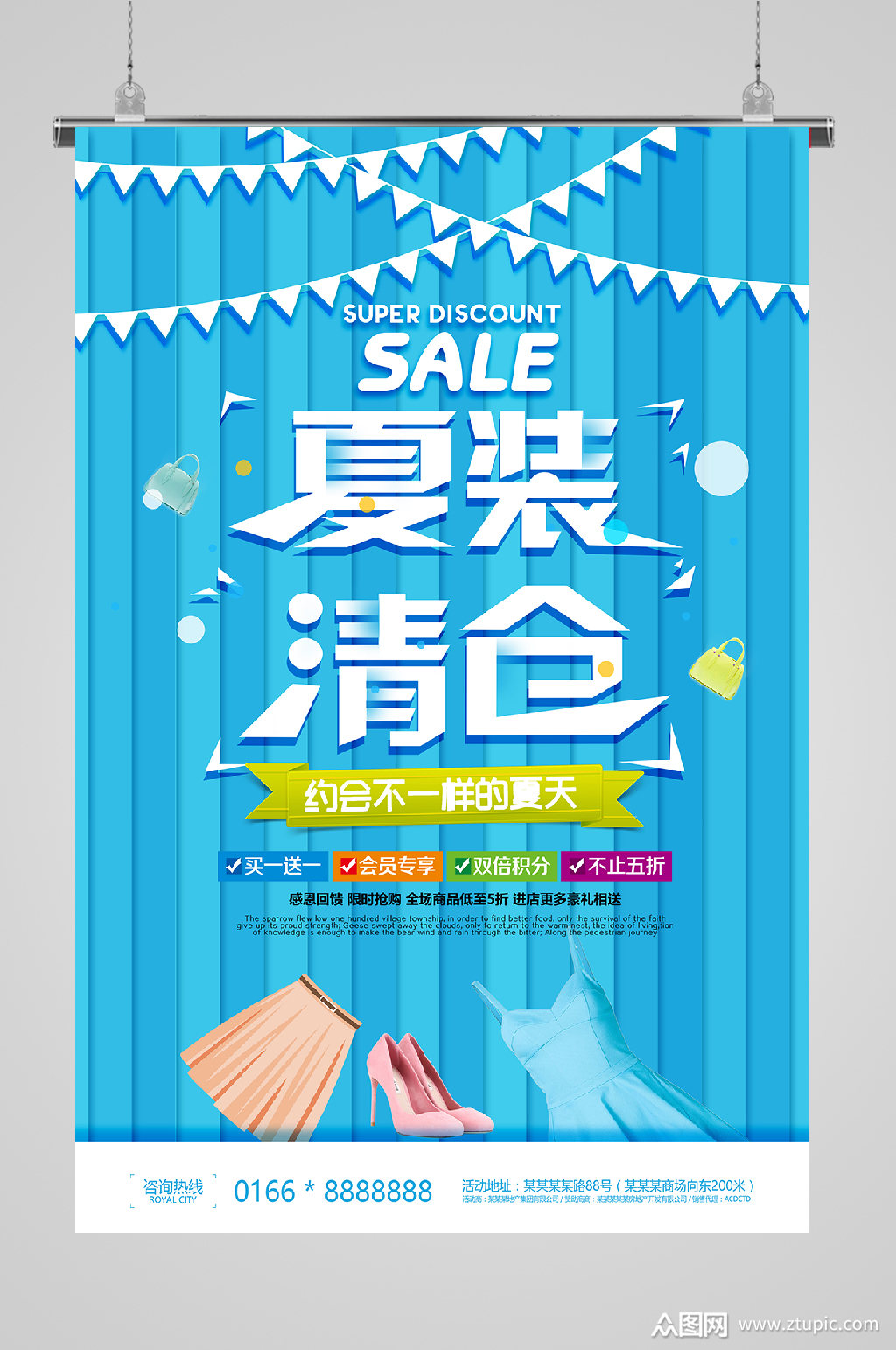 剪纸风夏装清仓海报蓝色