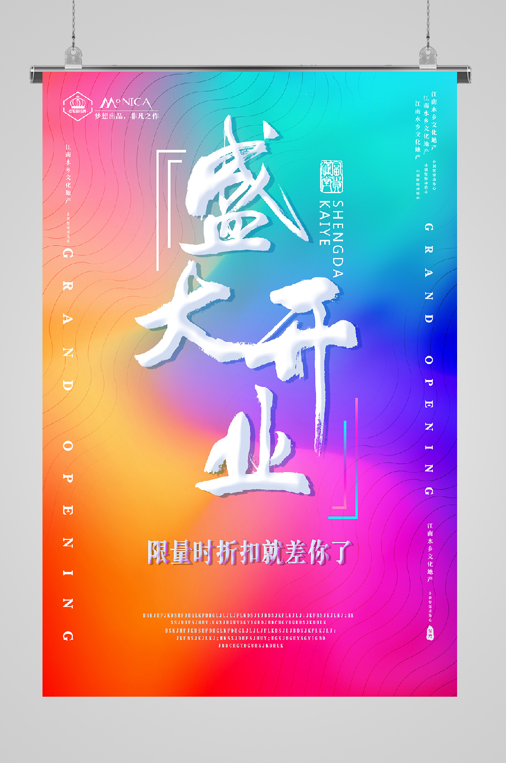 剪纸风限时折扣海报素材