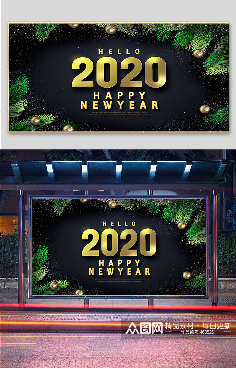 大气金色2020新年元旦素材