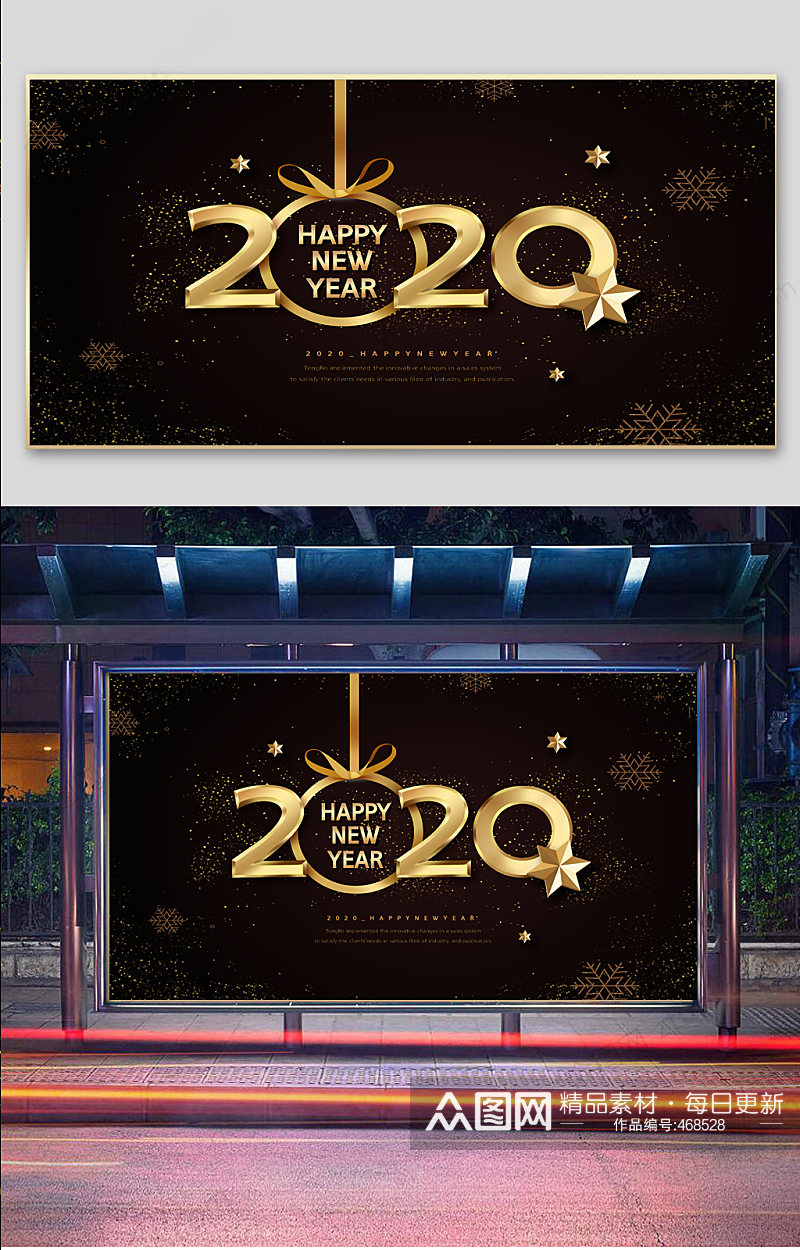 黑金2020新年元旦快乐素材