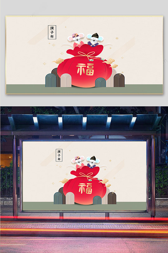 新年春节古风鼠年海报