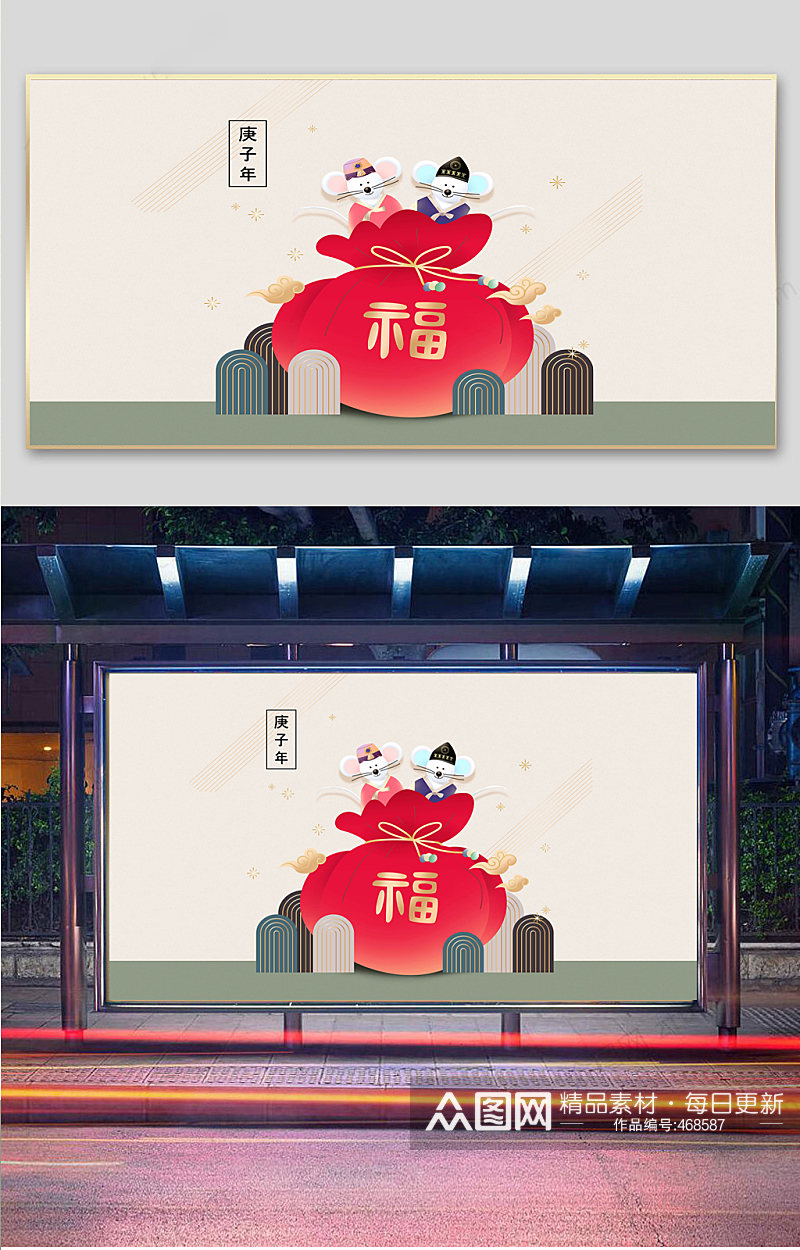 新年春节古风鼠年海报素材