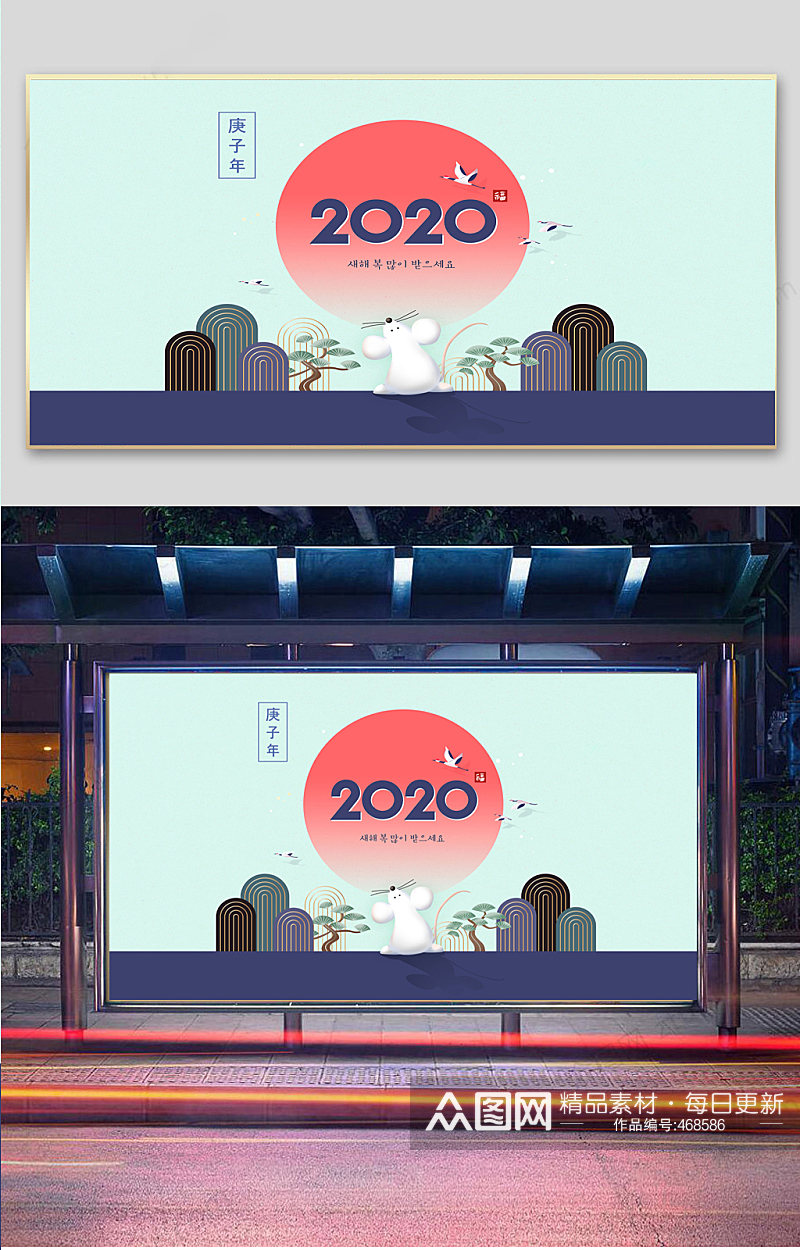 2020新年春节古风鼠年素材