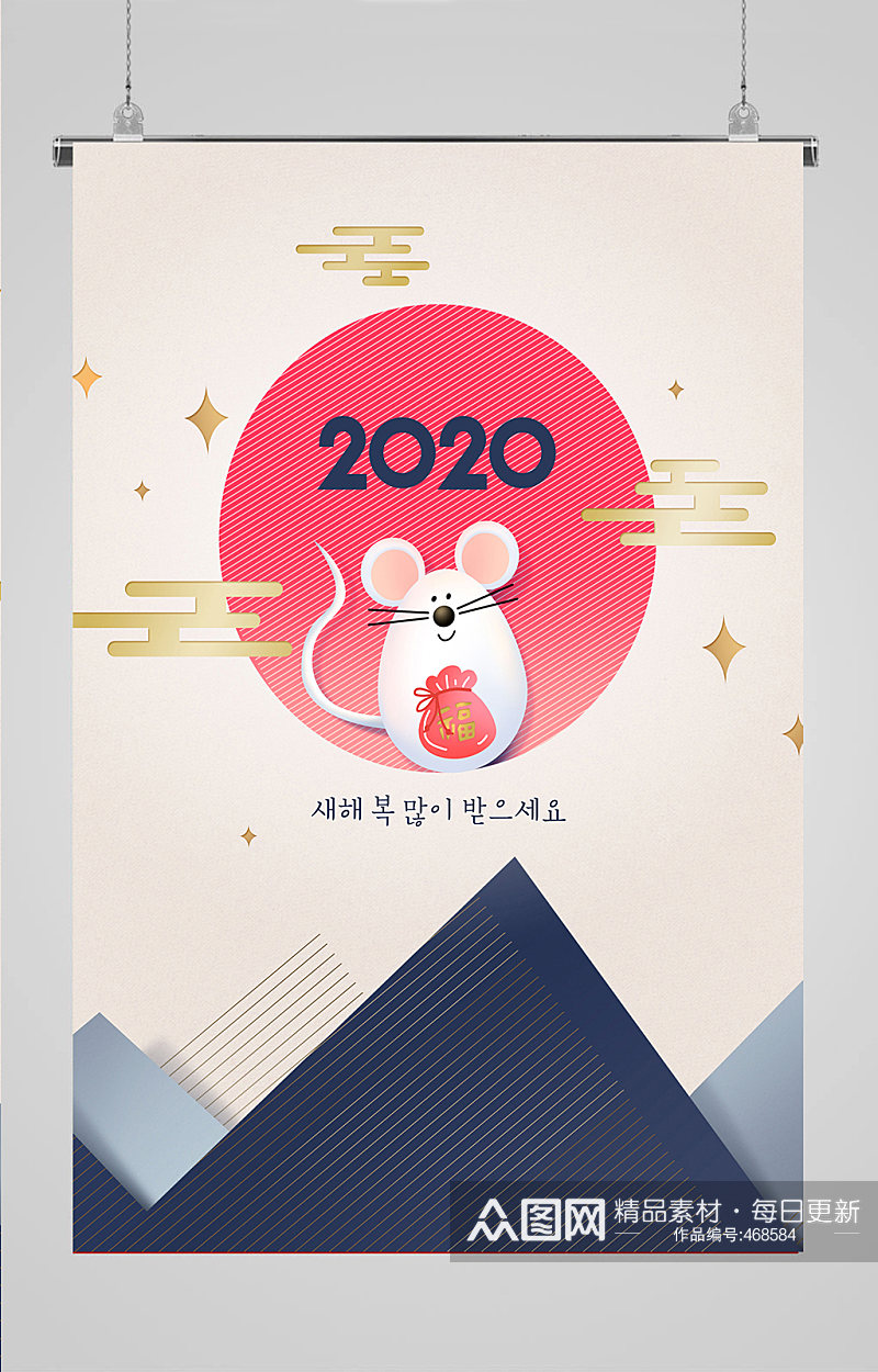 新年春节鼠年海报素材