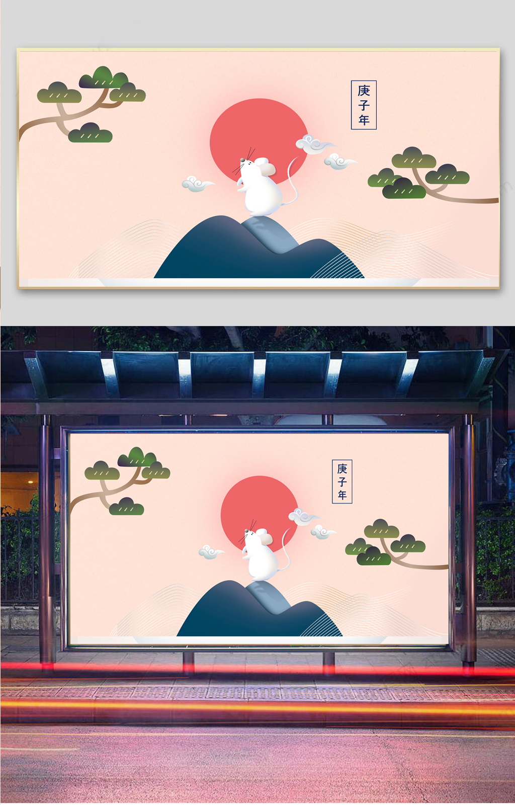 新年春节鼠年插画素材