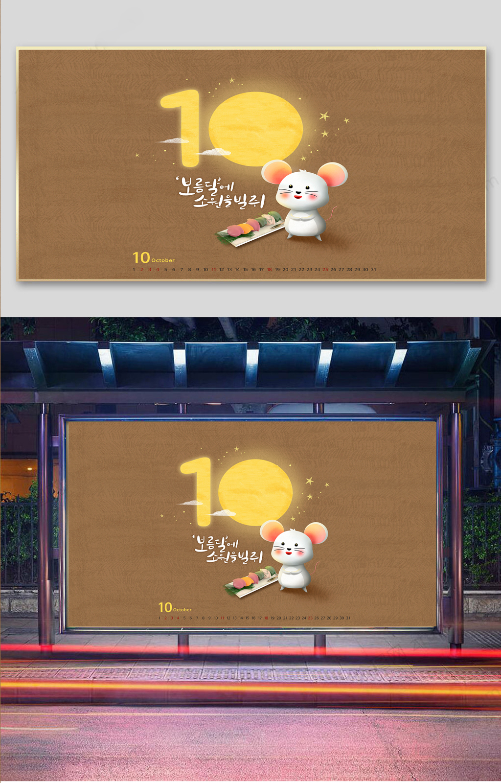 新年春节古风2020鼠年素材