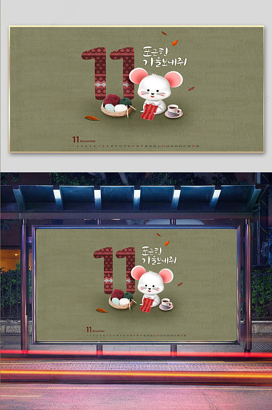 春节古风2020鼠年海报