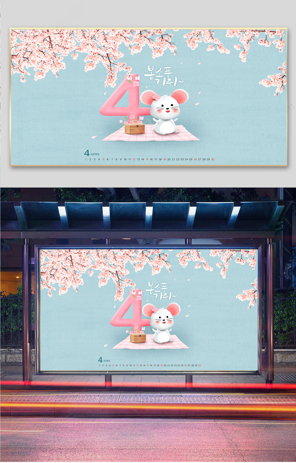 新年春节古风鼠年海报素材