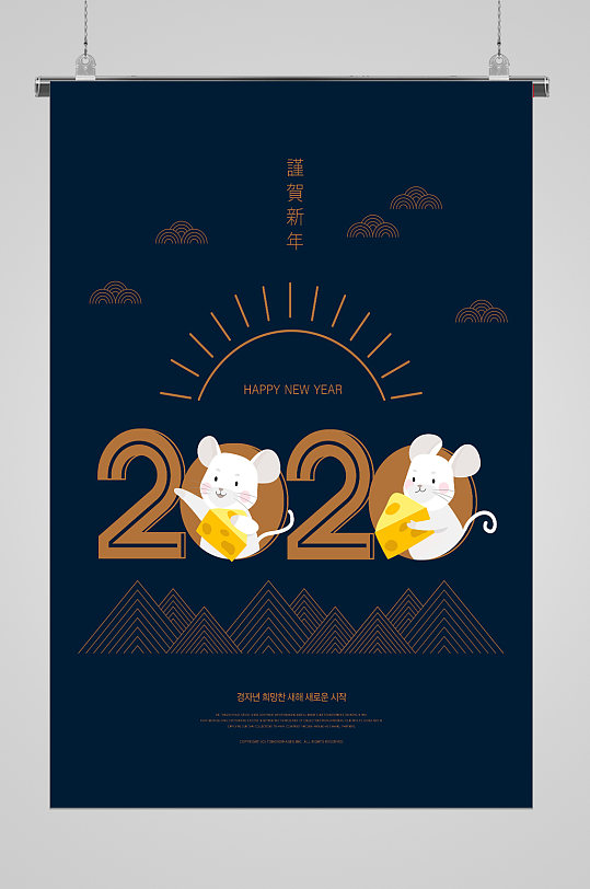 2020新年春节海报