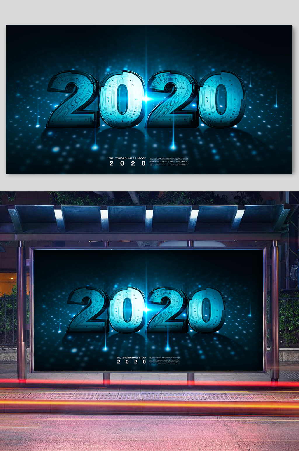 2020科技庆典展板芯片素材