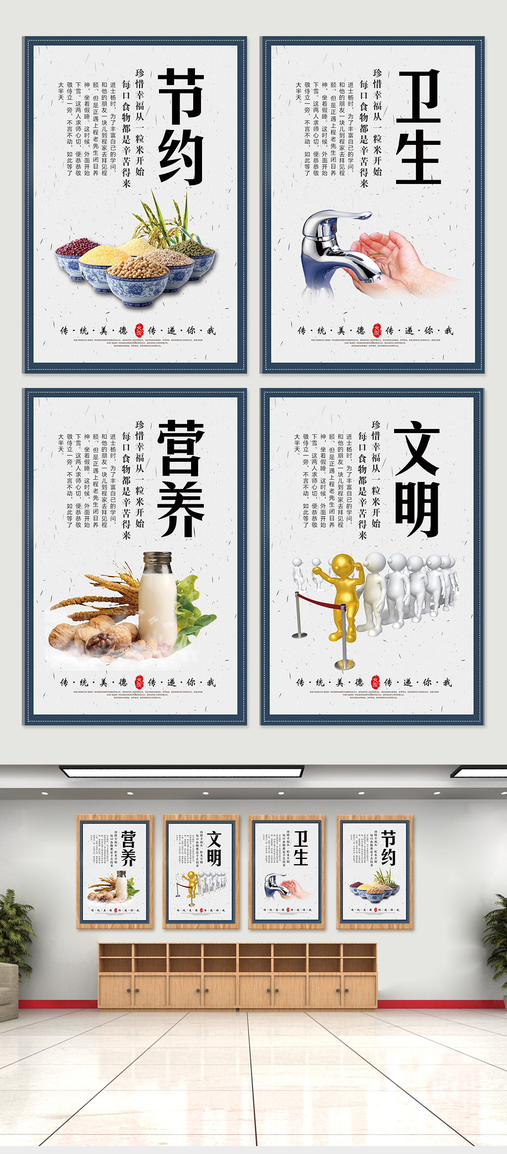 文明生活构建和谐社会卫生素材