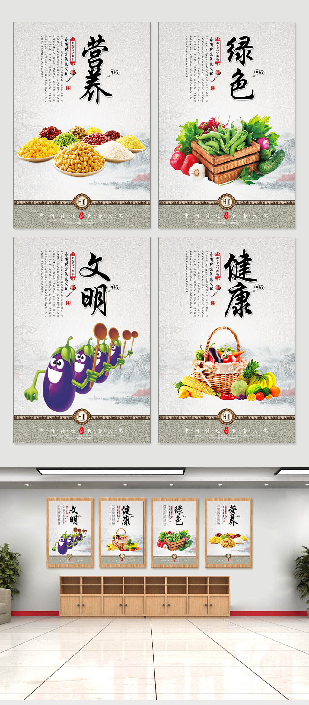 文明生活构建和谐社会茄子素材