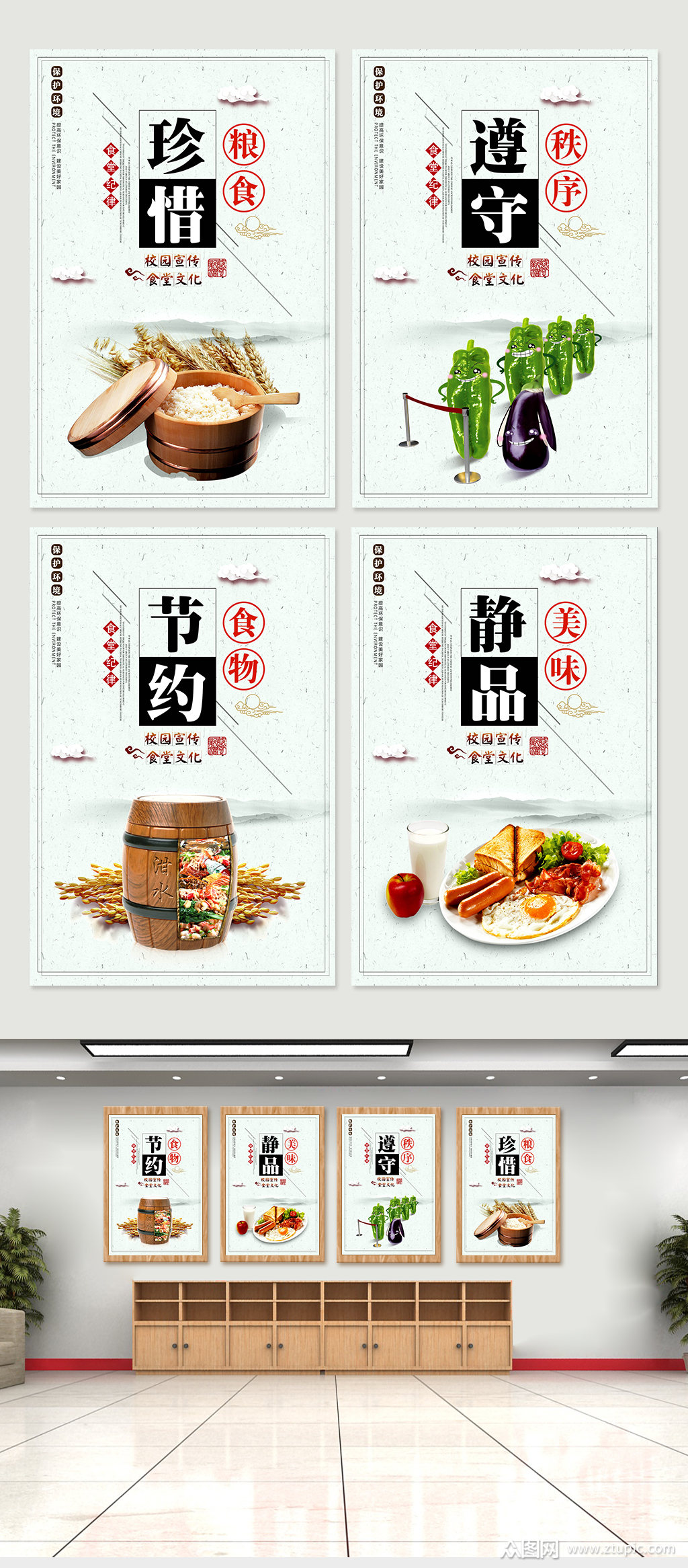 文明生活构建和谐社会美德