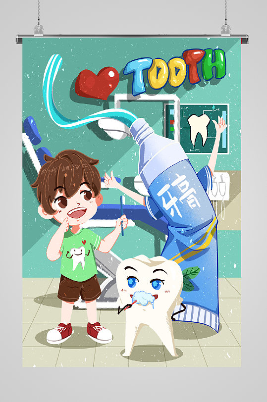 国际爱牙日插画爱心