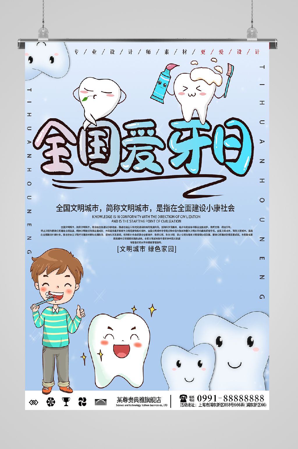 国际爱眼日刷牙的男孩素材