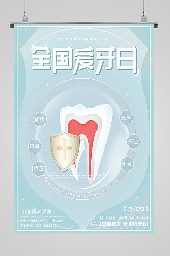 国际爱眼日关注口腔健康