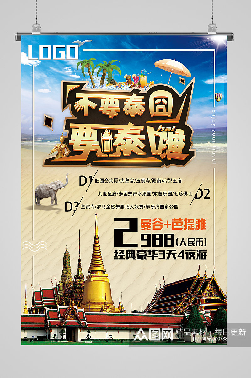 泰国旅游宣传曼谷芭提雅素材