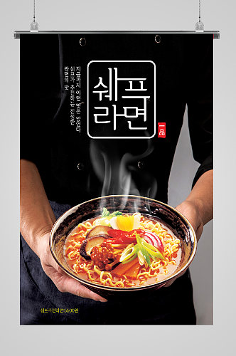 中式美食宣传海报热汤