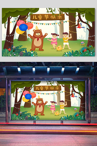 快乐儿童节宣传海报动物
