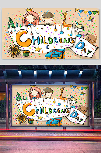 快乐儿童节宣传海报孩子