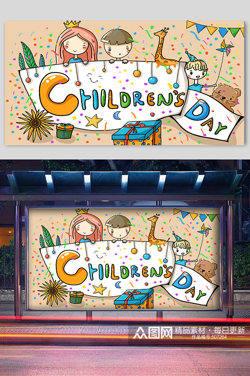 快乐儿童节宣传海报孩子素材