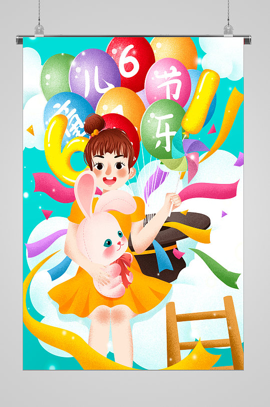 快乐儿童节宣传海报卡通