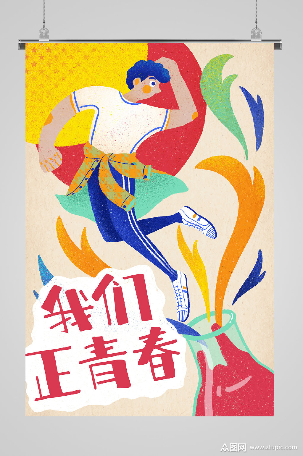 青春无悔活力四射海报火炬素材