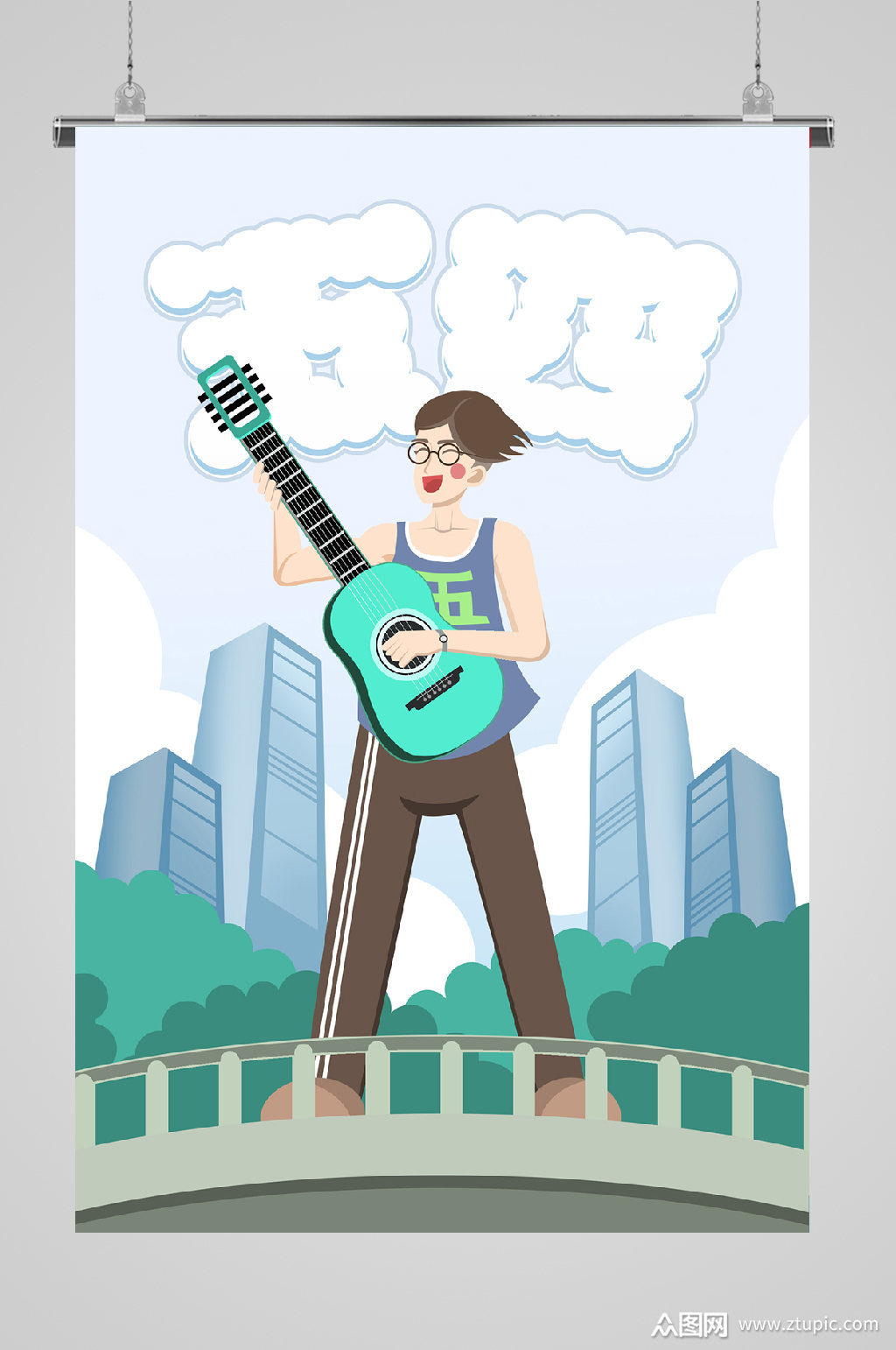 青春无悔活力四射海报吉他