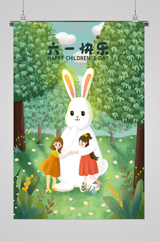 快乐儿童节宣传海报森林