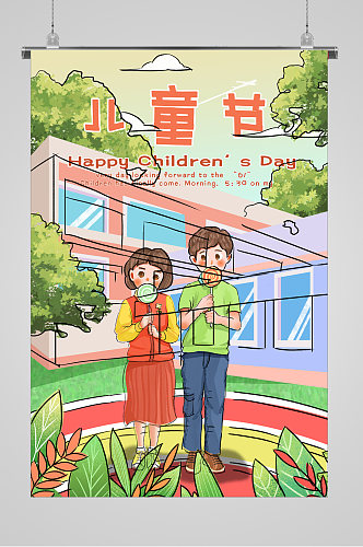 快乐儿童节宣传海报风景