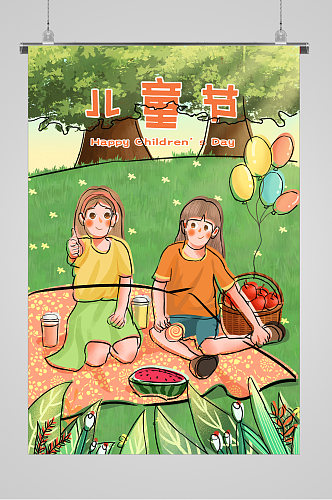 快乐儿童节宣传海报野餐