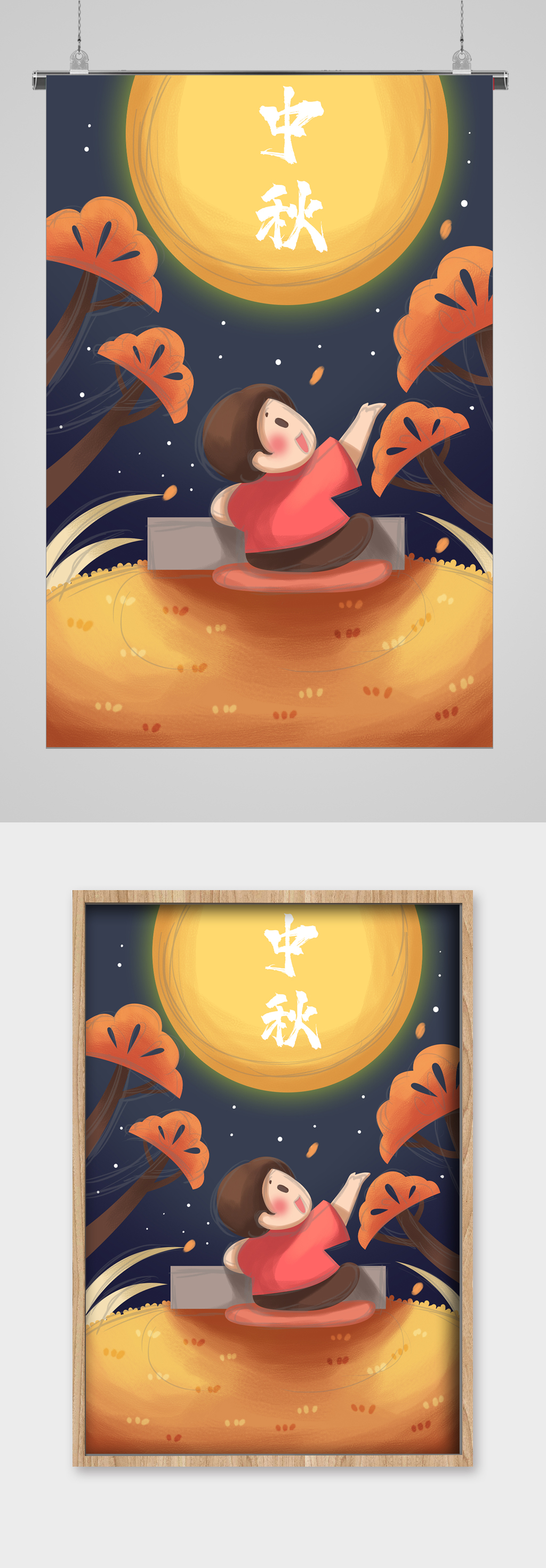 中秋飞天宣传插画仰望素材