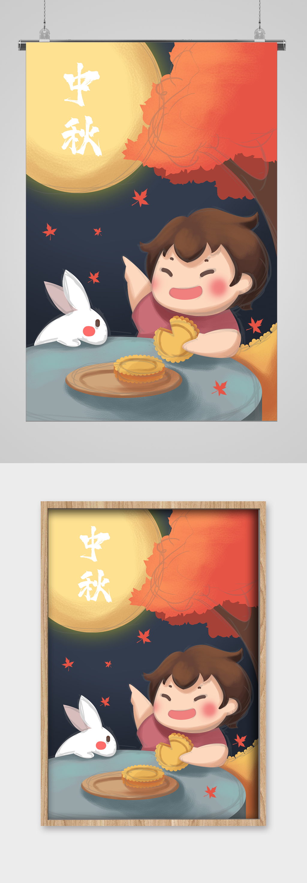中秋飞天宣传插画枫叶素材