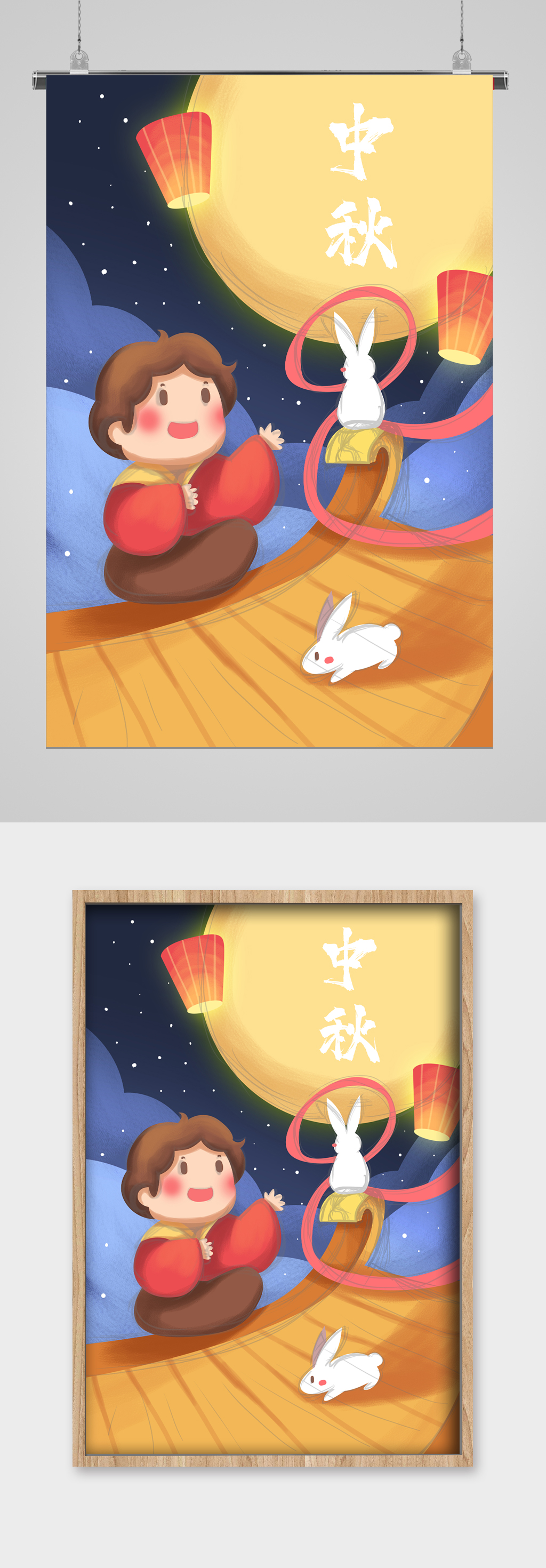 中秋飞天宣传插画祥云素材