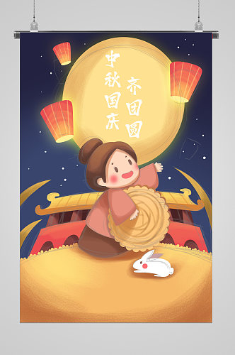 中秋飞天宣传插画小兔