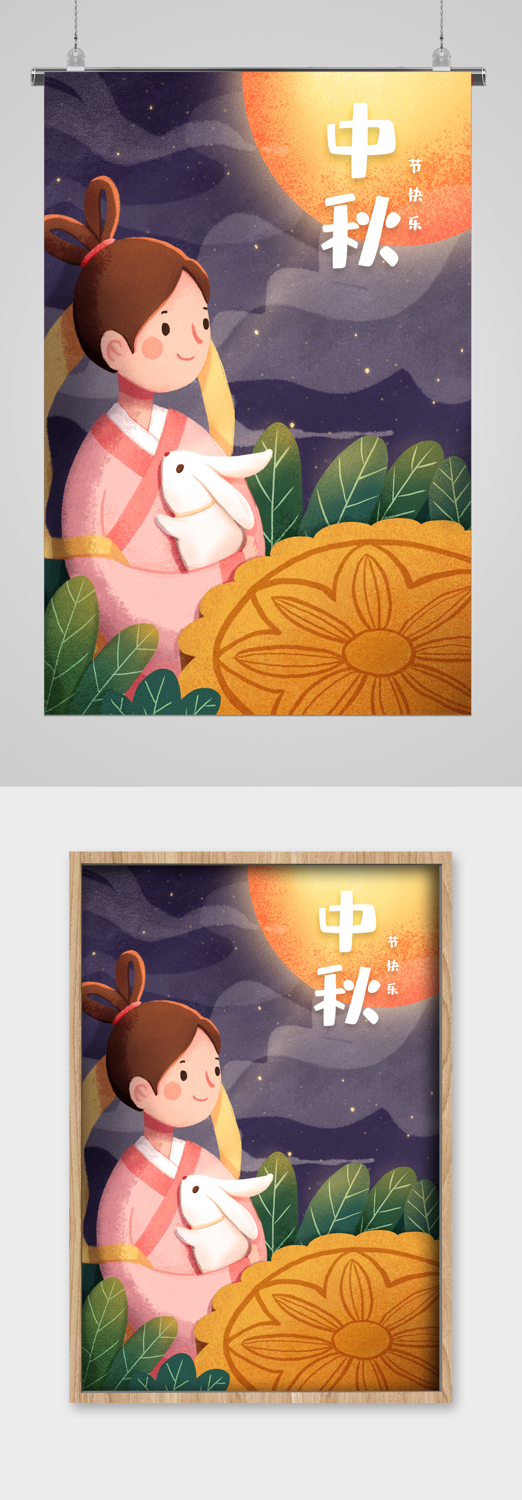 中秋飞天宣传插画兔子素材