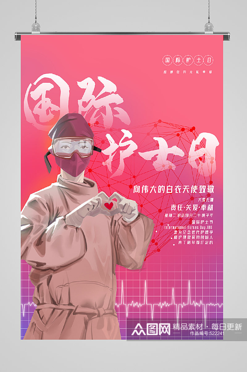 护士节宣传海报设计炫彩背景素材