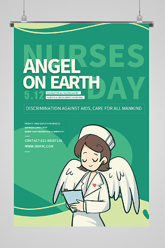 护士节宣传海报白衣天使
