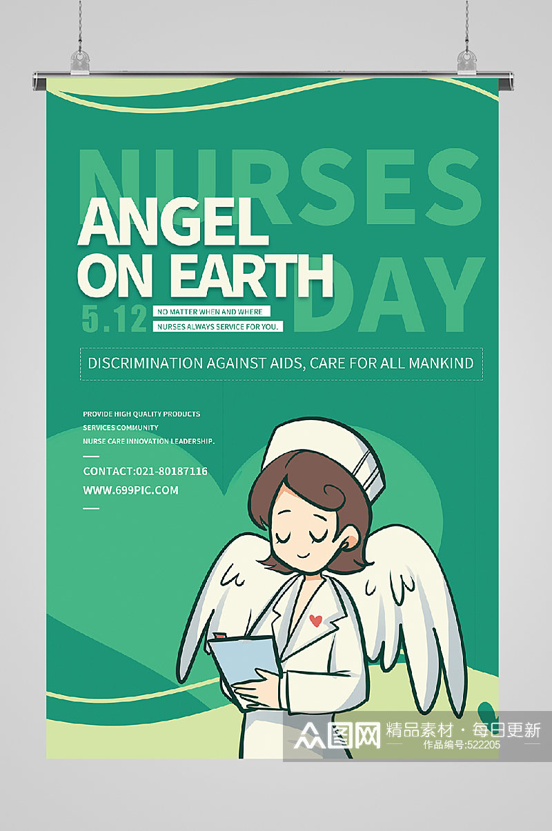 护士节宣传海报白衣天使素材