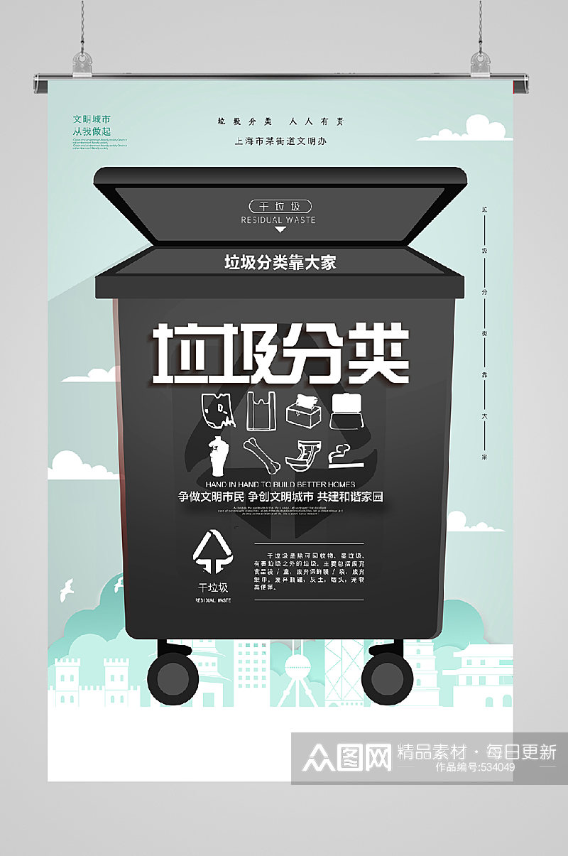 垃圾分类保护环境灰色垃圾桶素材