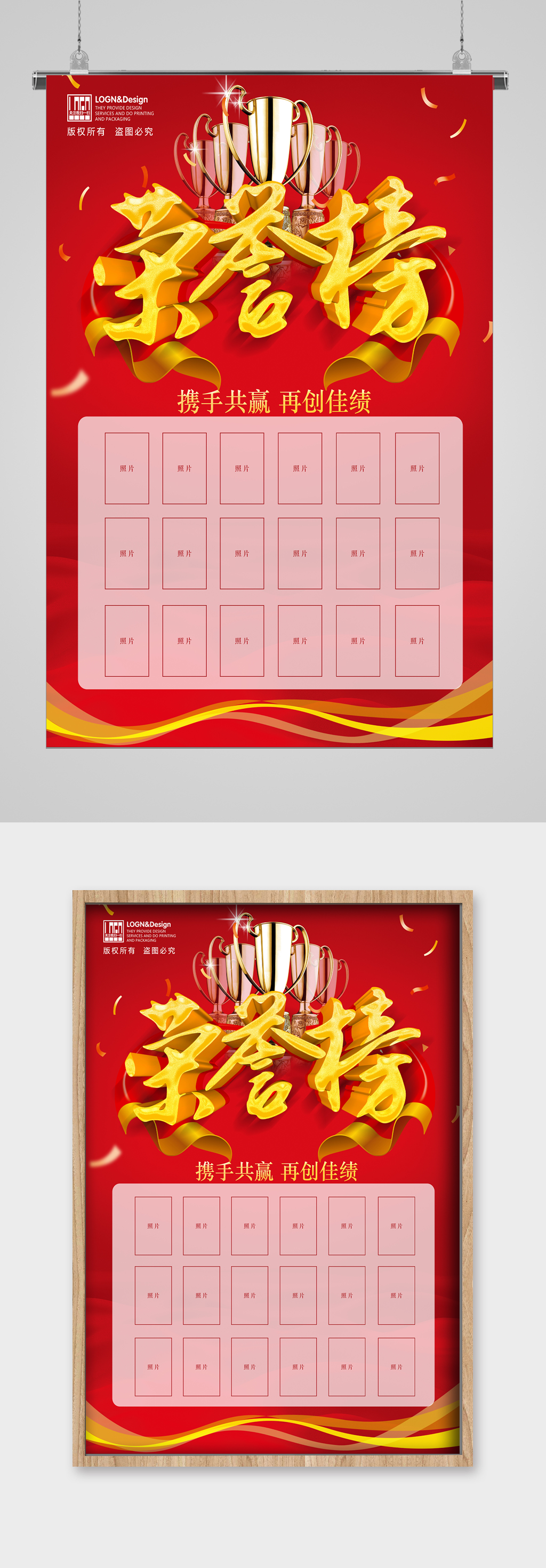 光荣榜英雄榜宣传荣誉榜单模板下载-编号549310-众图网