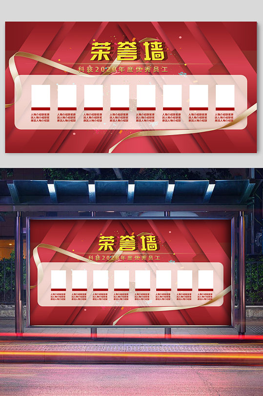 光荣榜英雄榜宣传荣誉墙宣传