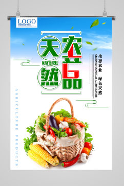 有机蔬菜绿色生活海报大蒜蔬菜海报