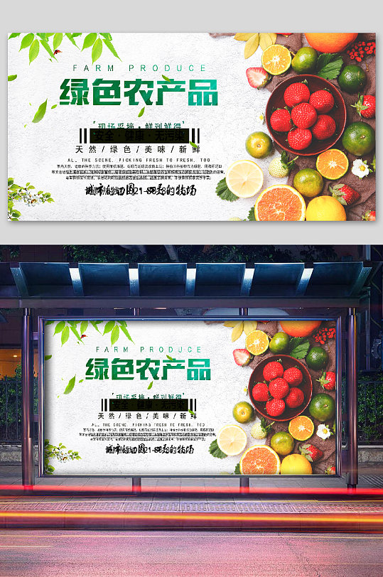 有机蔬菜绿色生活海报苹果蔬菜海报