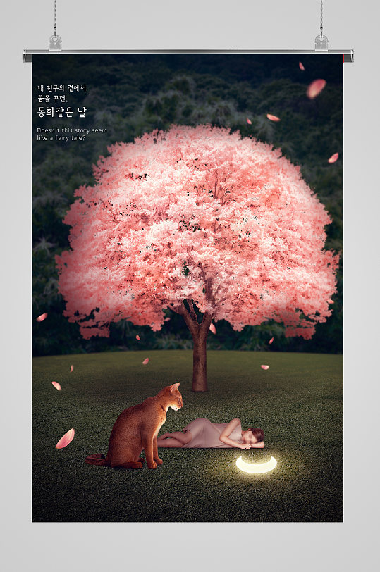 梦幻星空夜晚海报樱花树