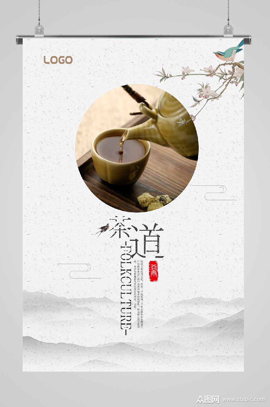 古风茶艺宣传海报灰色