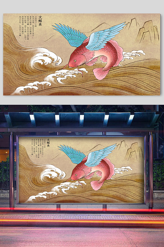 山海经妖怪插画小鱼