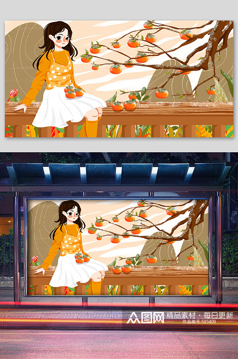 霜降暖心插画摘柿子的女孩素材