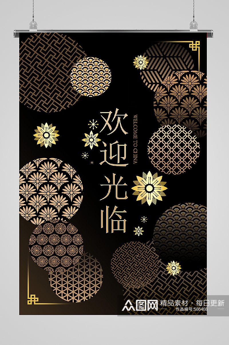 新中式 古典新春新年海报素材