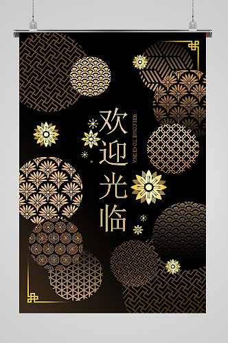 新中式 古典新春新年海报